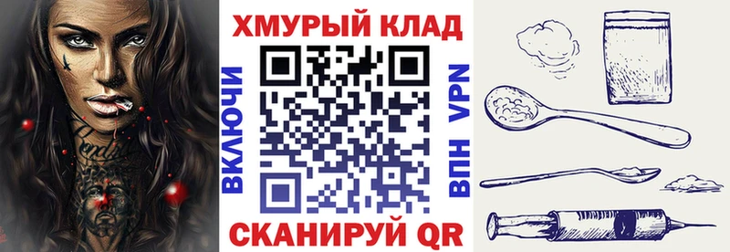 мориарти формула  Златоуст  ГЕРОИН хмурый  купить закладку 