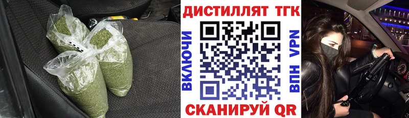 наркота  Златоуст  ТГК концентрат 